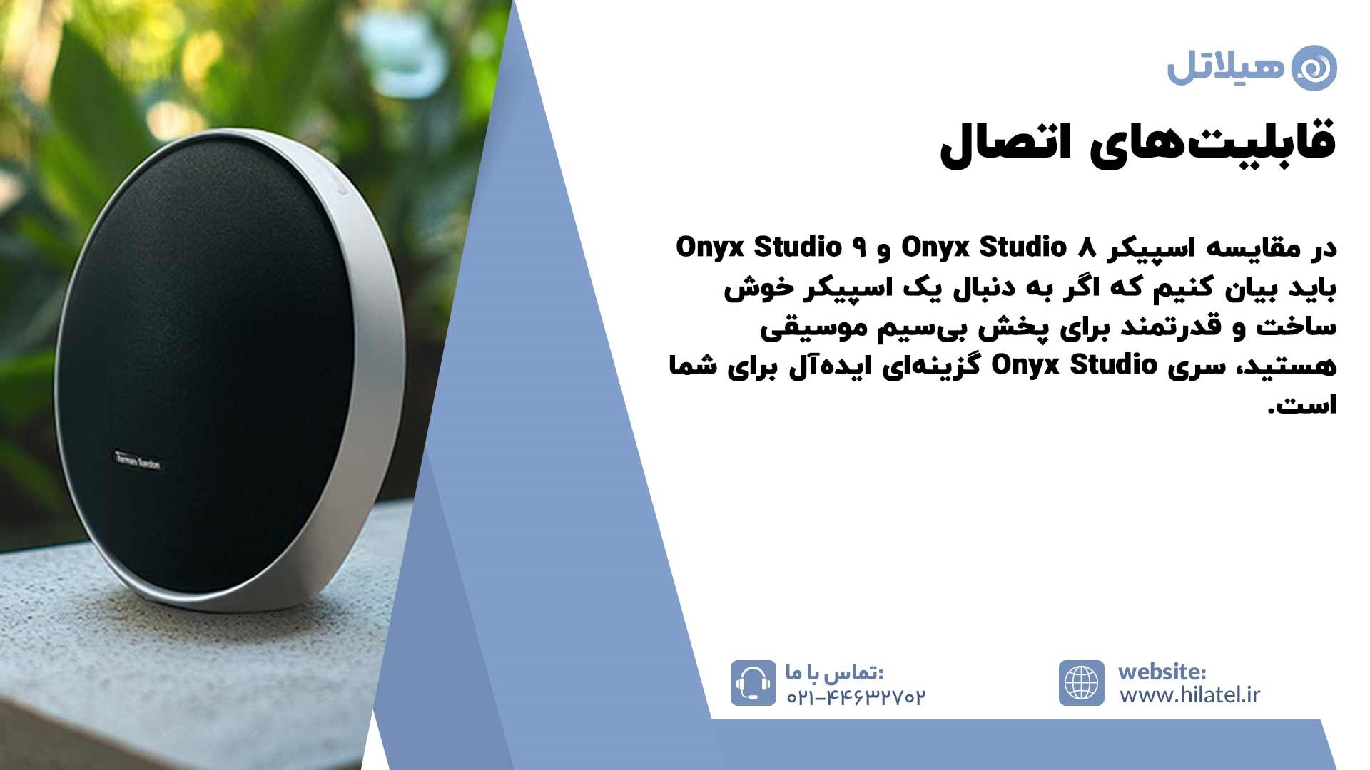 قابلیتهای اتصال